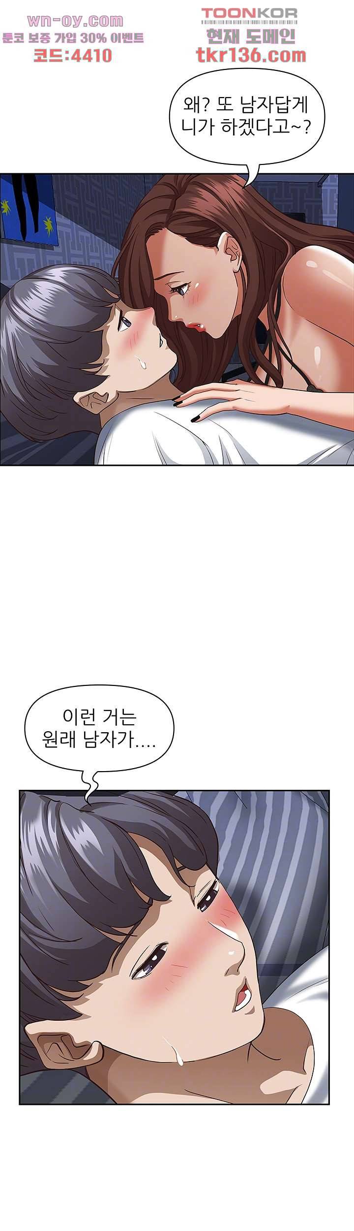 유부녀(탑툰) 35화 13