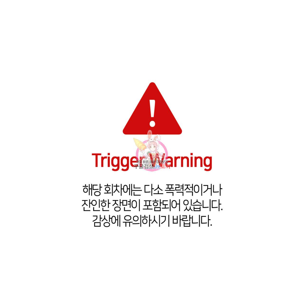 마귀 리디북스 100화 1
