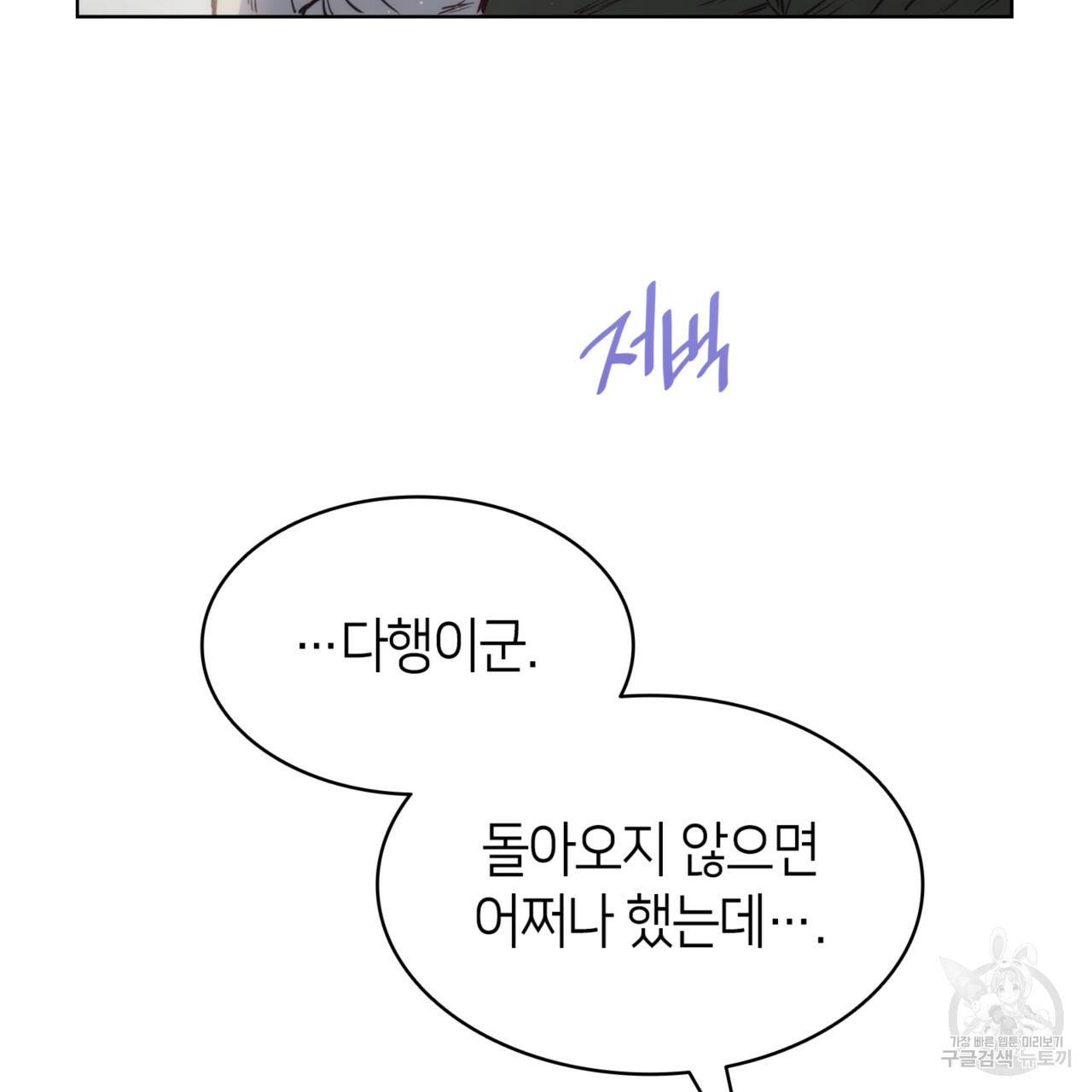 마귀 리디북스 100화 7