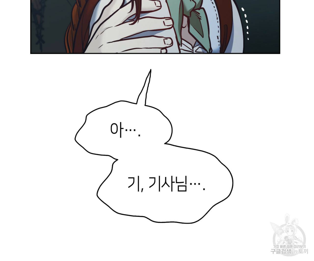 마귀 리디북스 100화 10