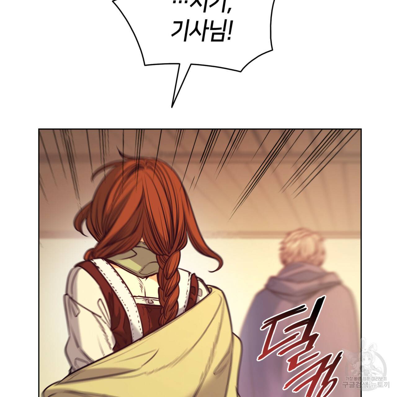 마귀 리디북스 100화 26