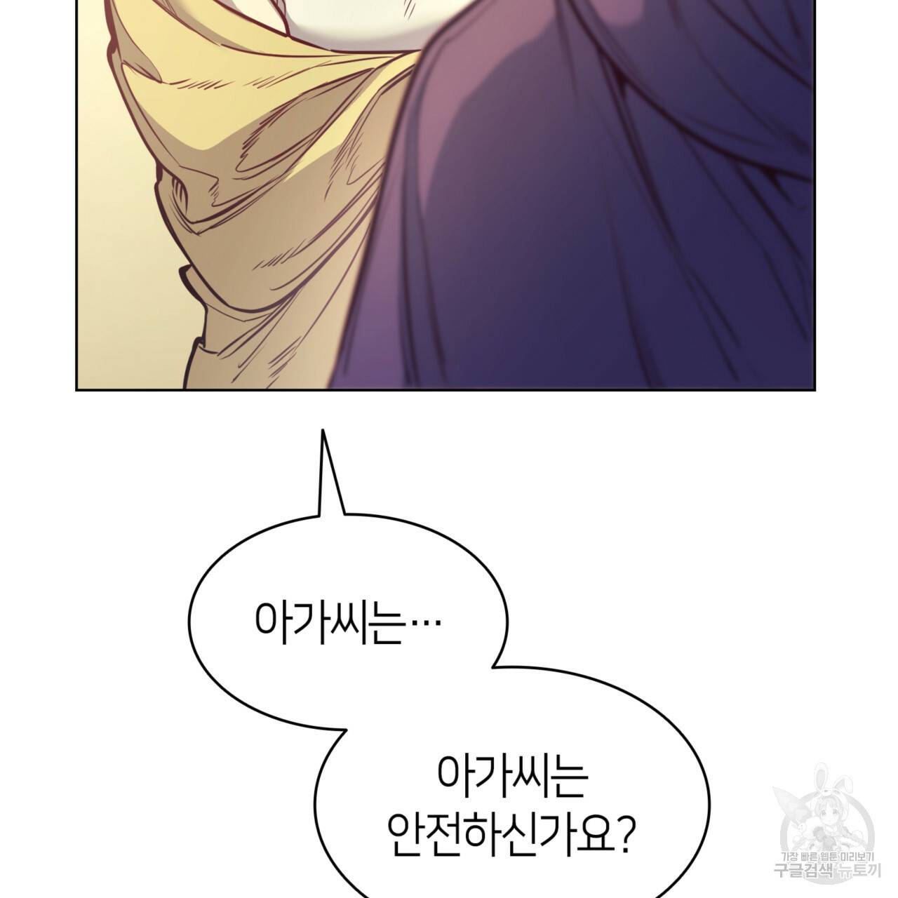 마귀 리디북스 100화 29