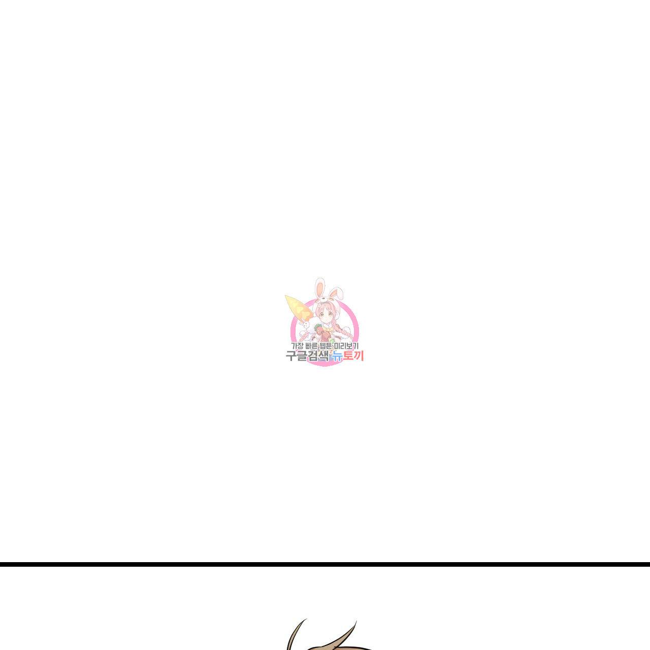 나쁘니까 더 18화 1