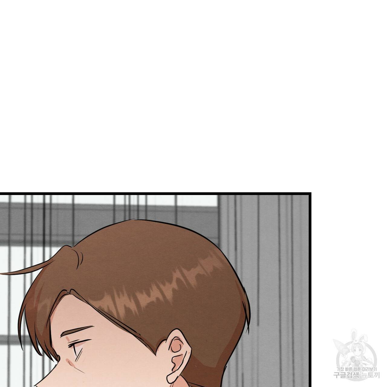 나쁘니까 더 18화 13