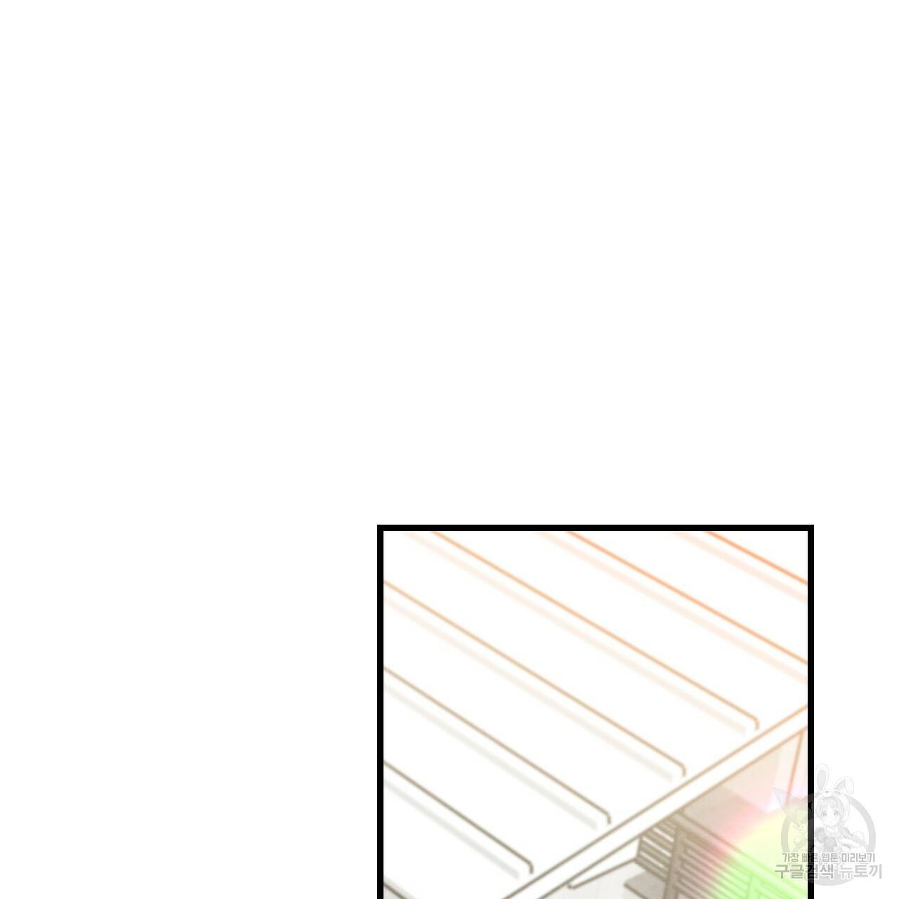 나쁘니까 더 18화 19