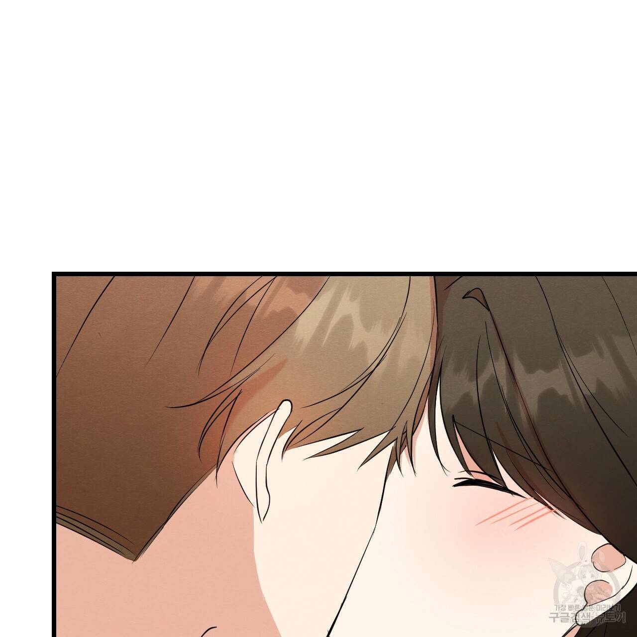 나쁘니까 더 18화 32