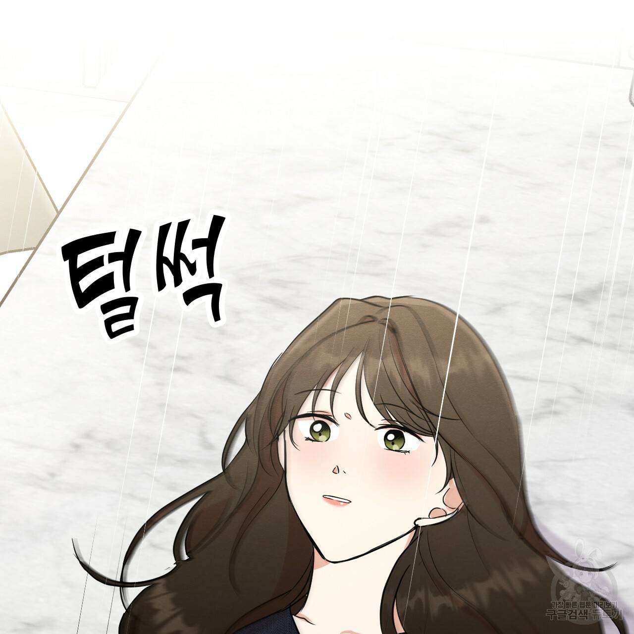 나쁘니까 더 18화 45