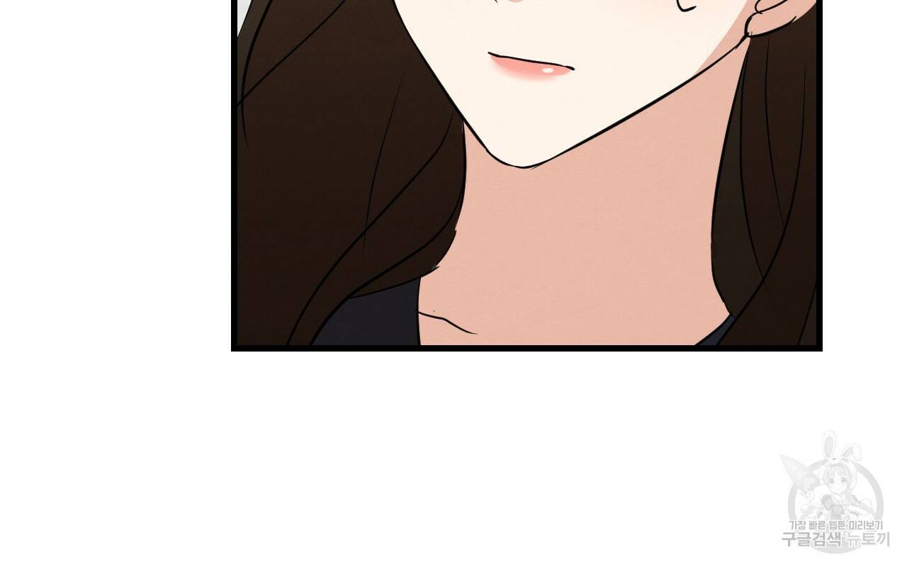 나쁘니까 더 18화 54