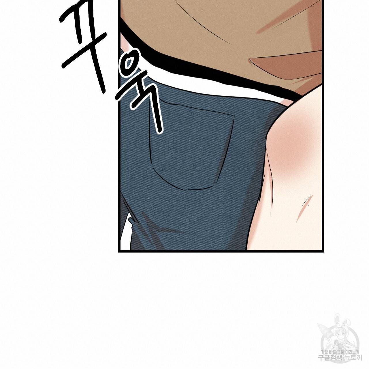 나쁘니까 더 18화 60