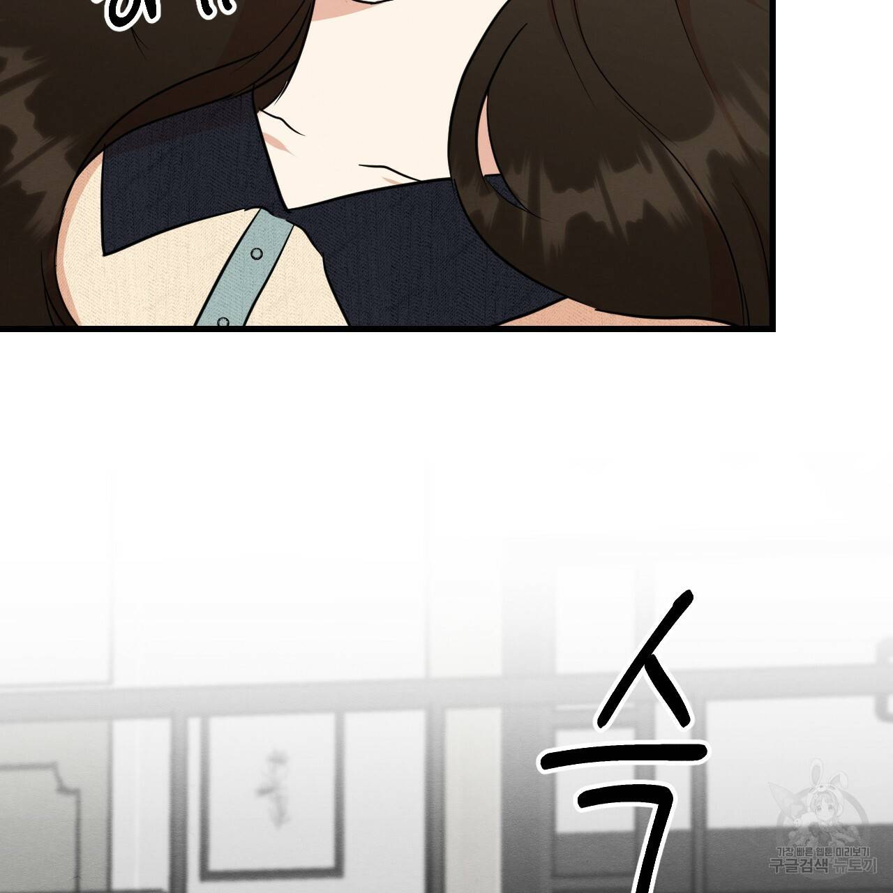 나쁘니까 더 18화 62