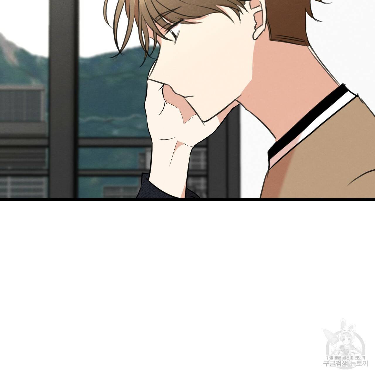 나쁘니까 더 18화 65