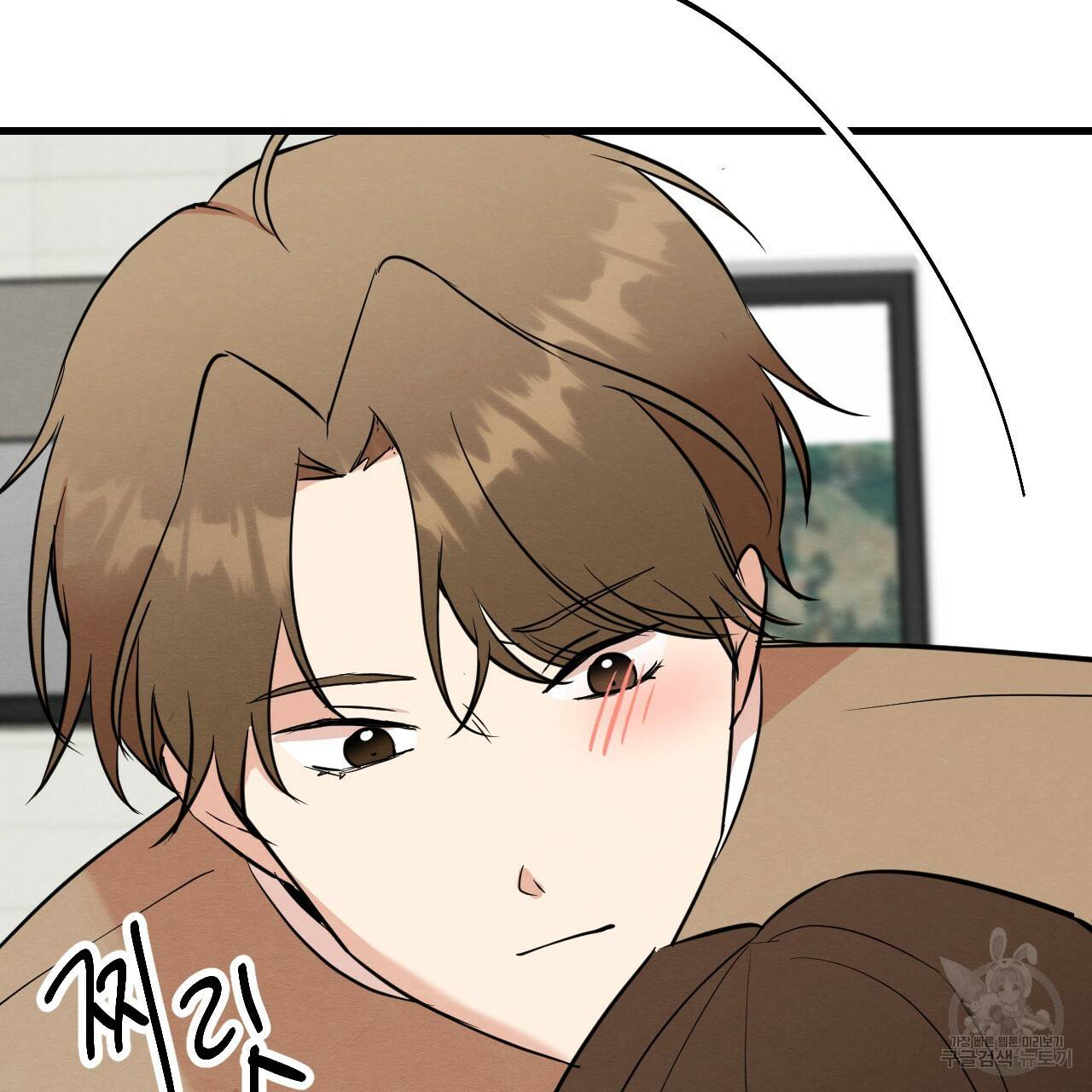 나쁘니까 더 18화 76