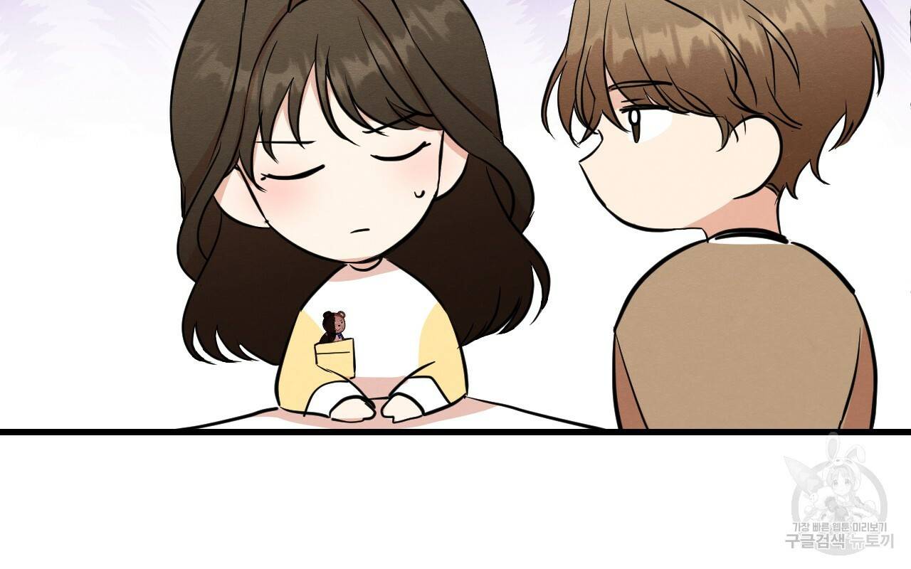 나쁘니까 더 18화 86