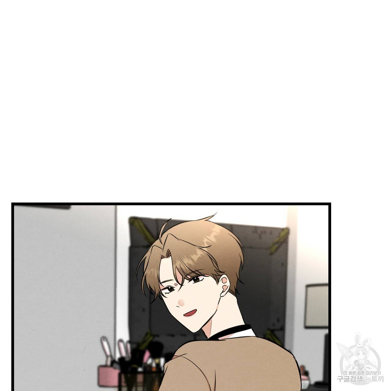 나쁘니까 더 18화 87