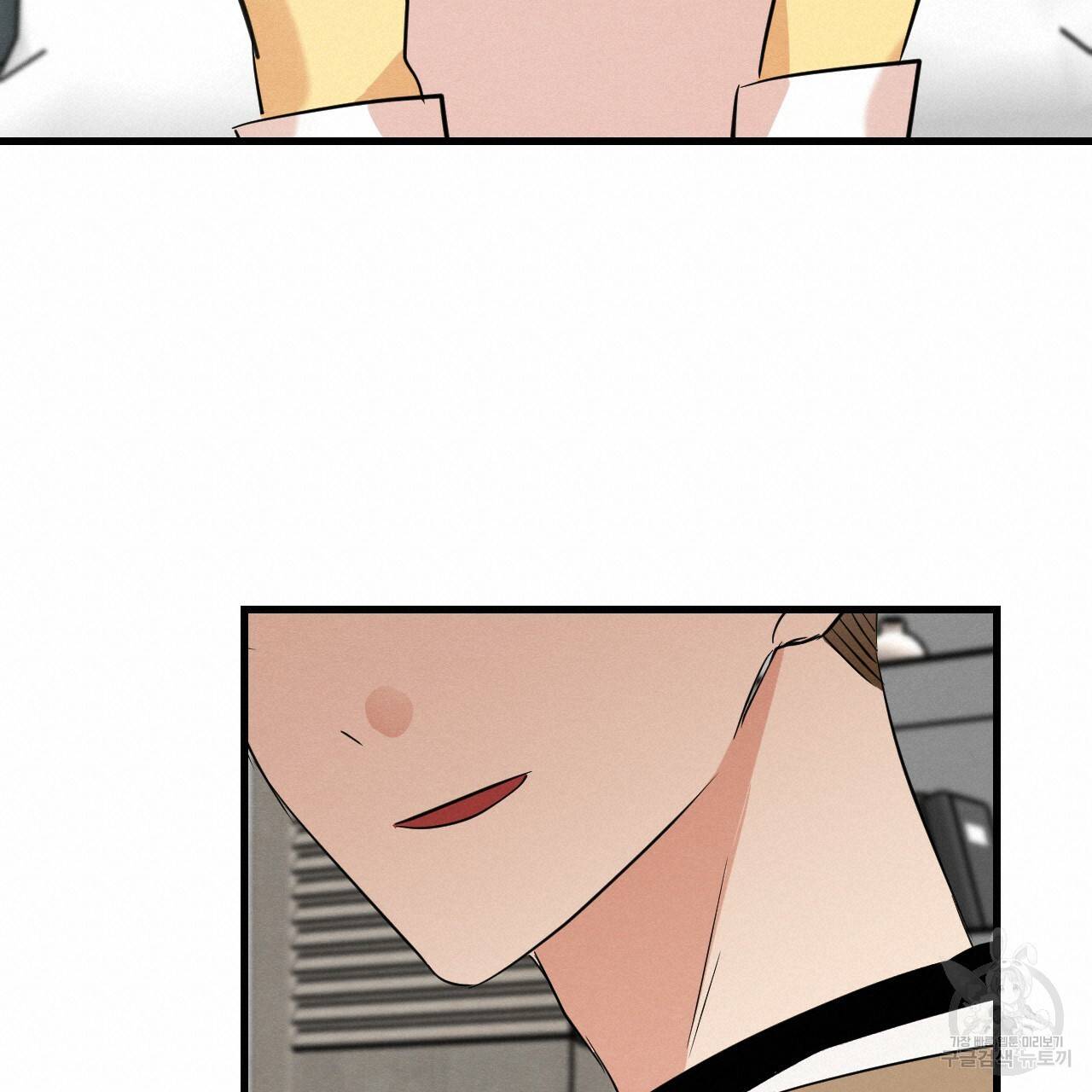 나쁘니까 더 18화 100
