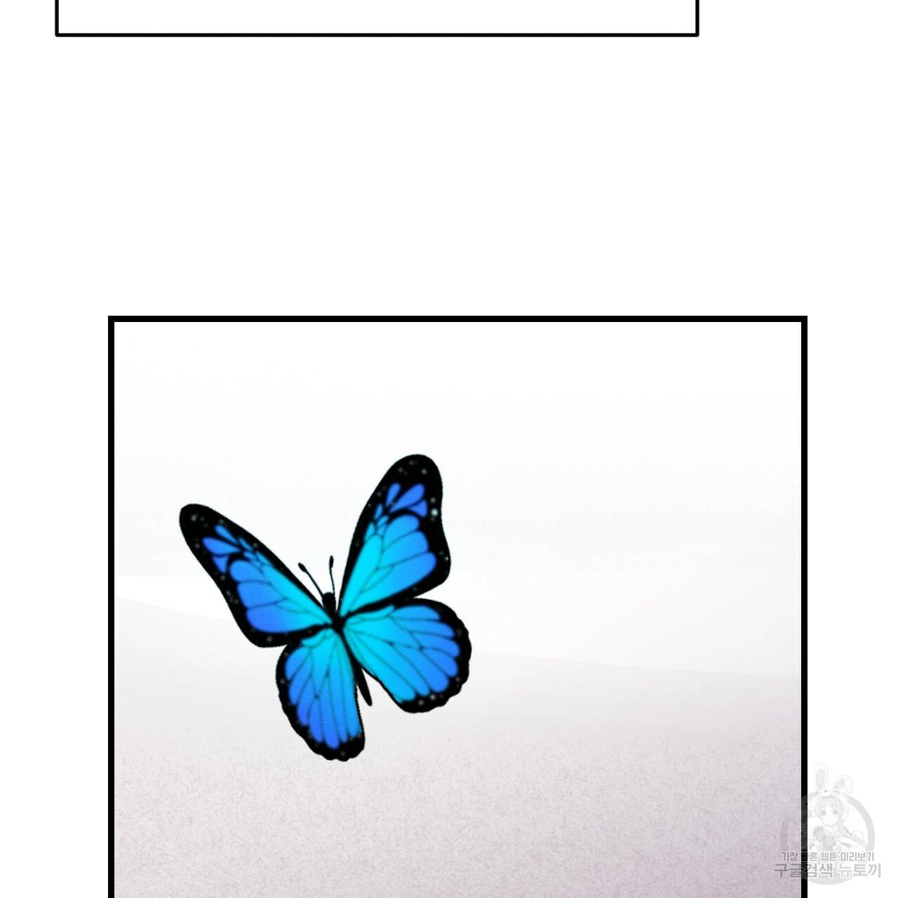 나쁘니까 더 18화 108