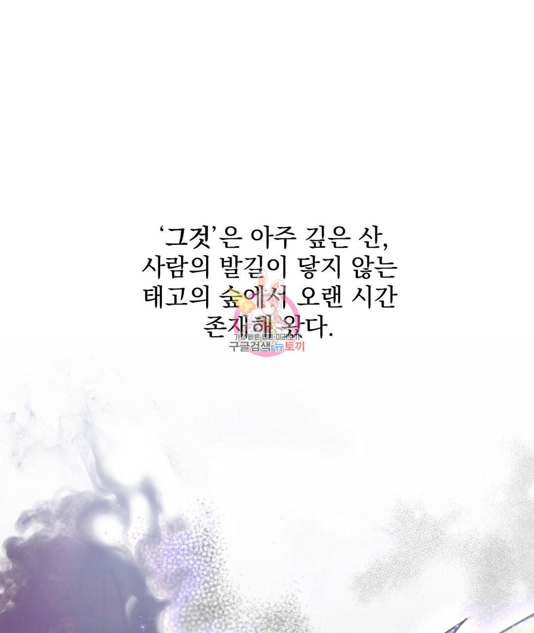 그림자 없는 밤 4화 1