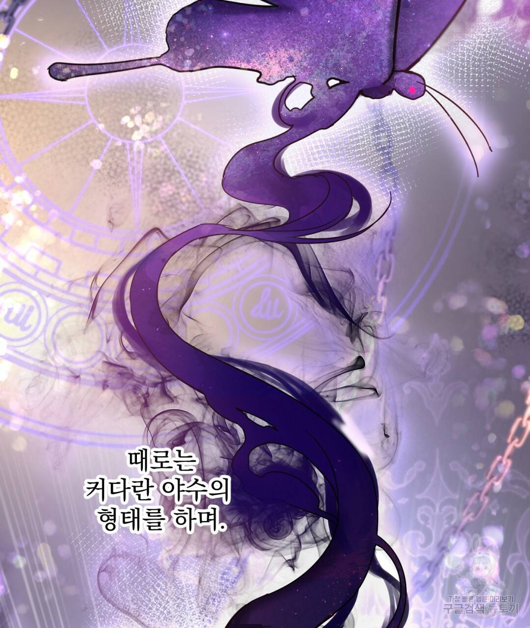 그림자 없는 밤 4화 4