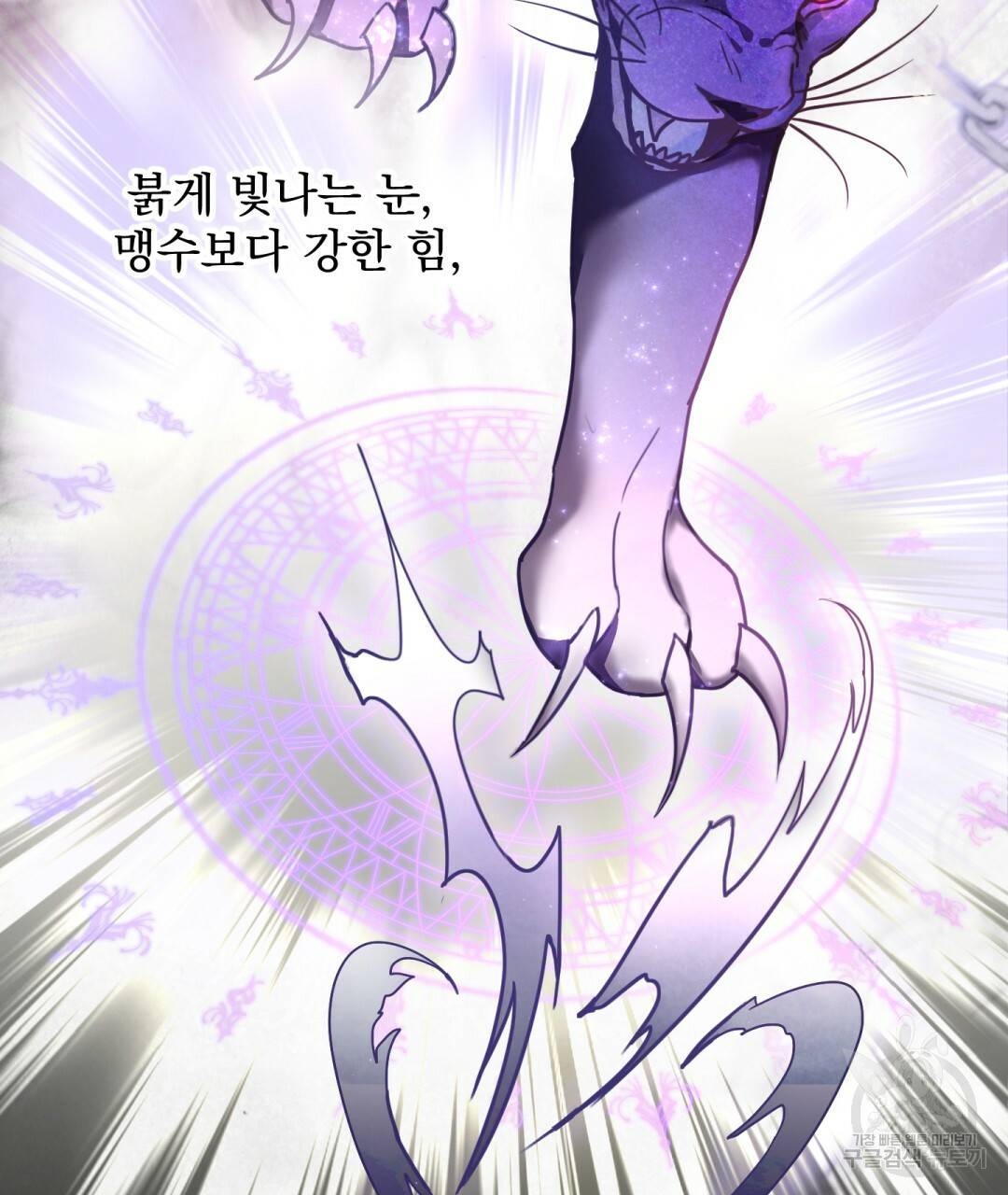 그림자 없는 밤 4화 6
