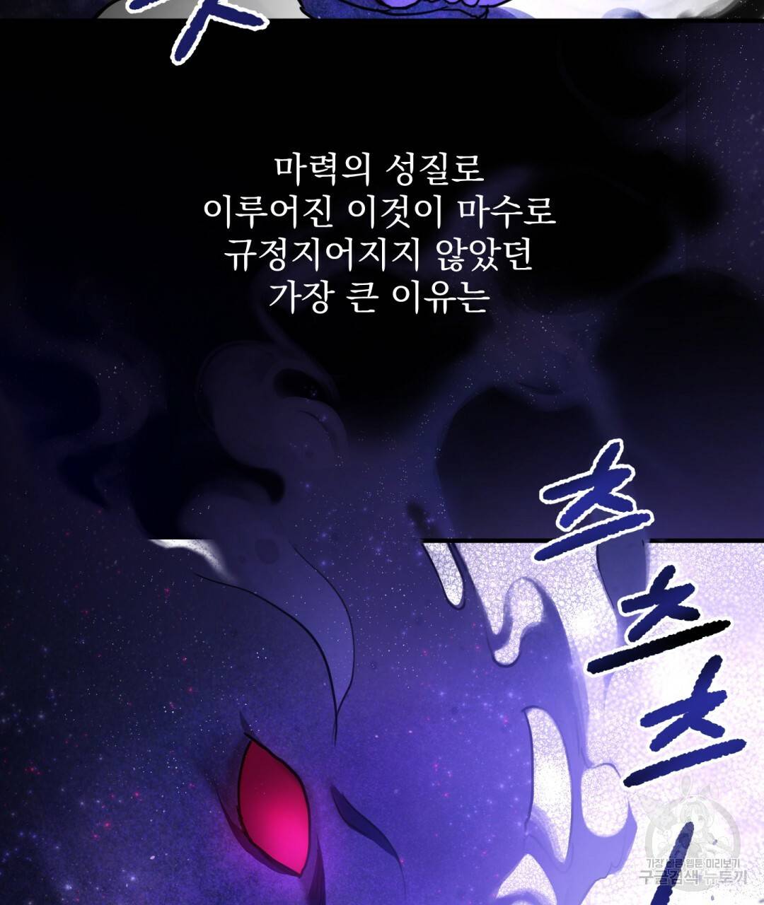 그림자 없는 밤 4화 8