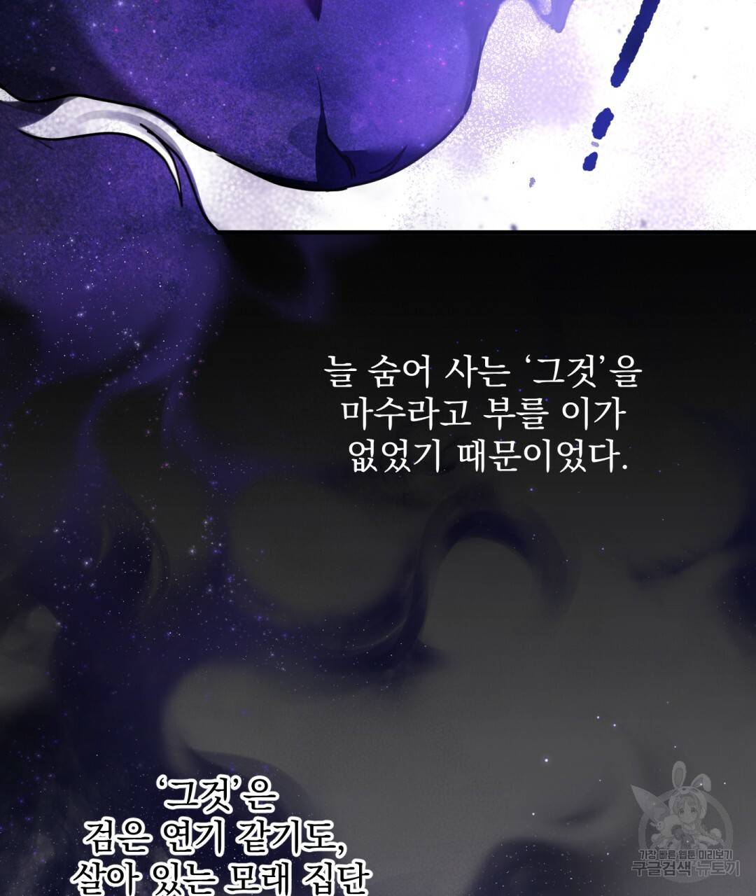 그림자 없는 밤 4화 9