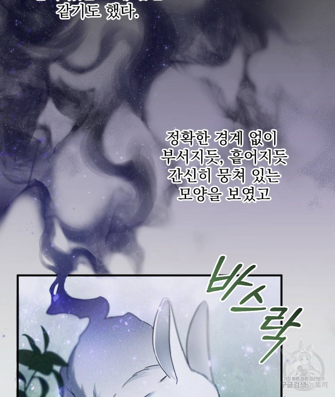 그림자 없는 밤 4화 10