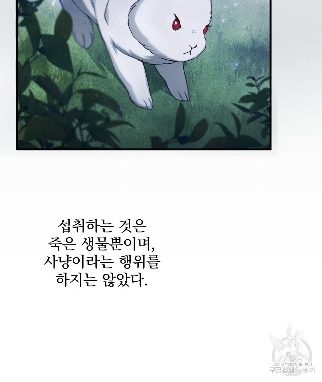 그림자 없는 밤 4화 11