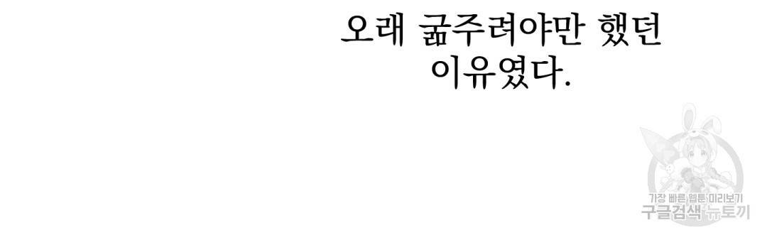 그림자 없는 밤 4화 12