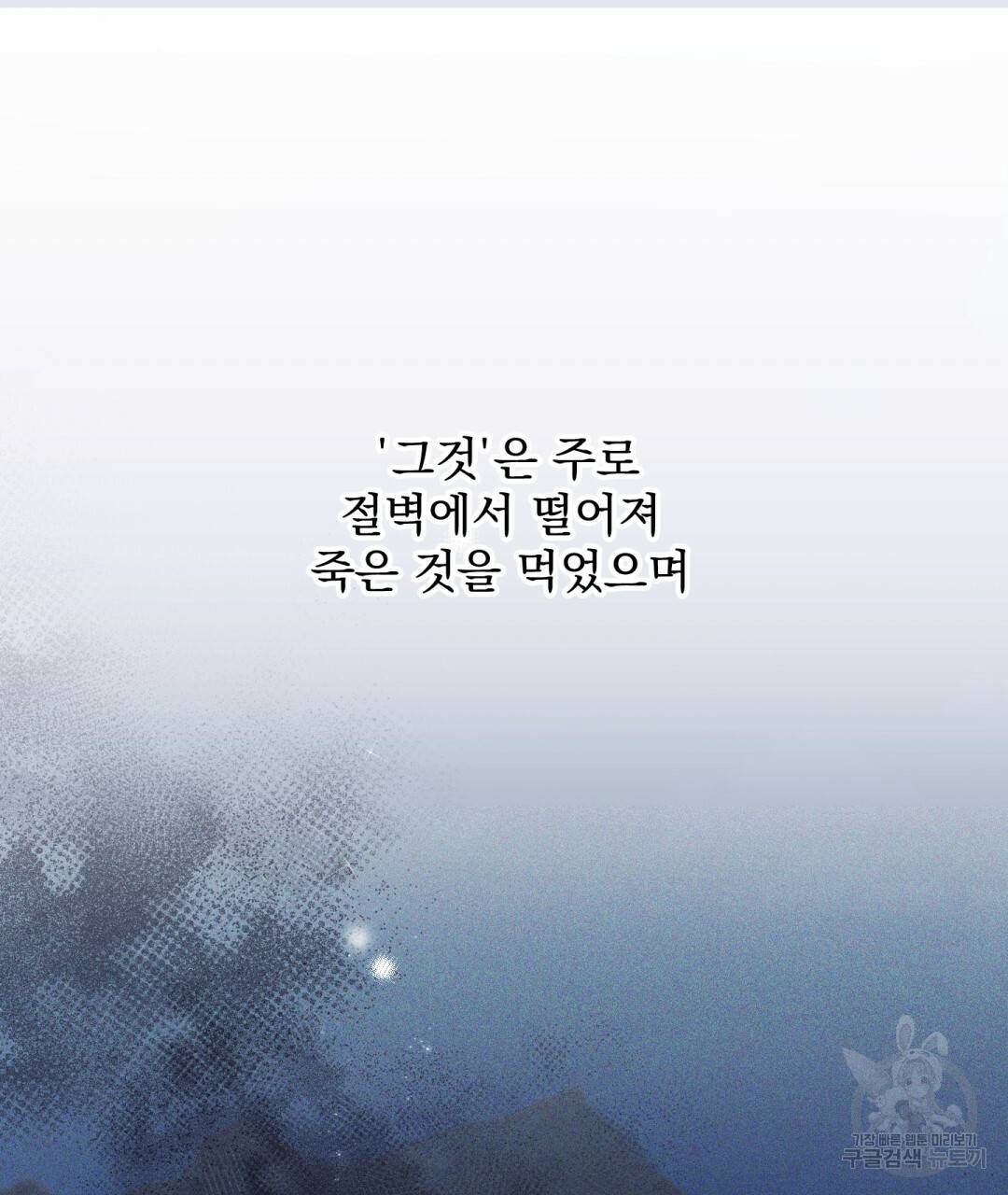그림자 없는 밤 4화 13