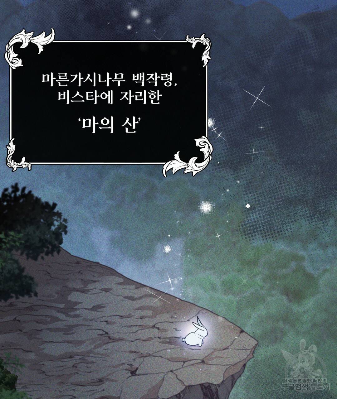 그림자 없는 밤 4화 14