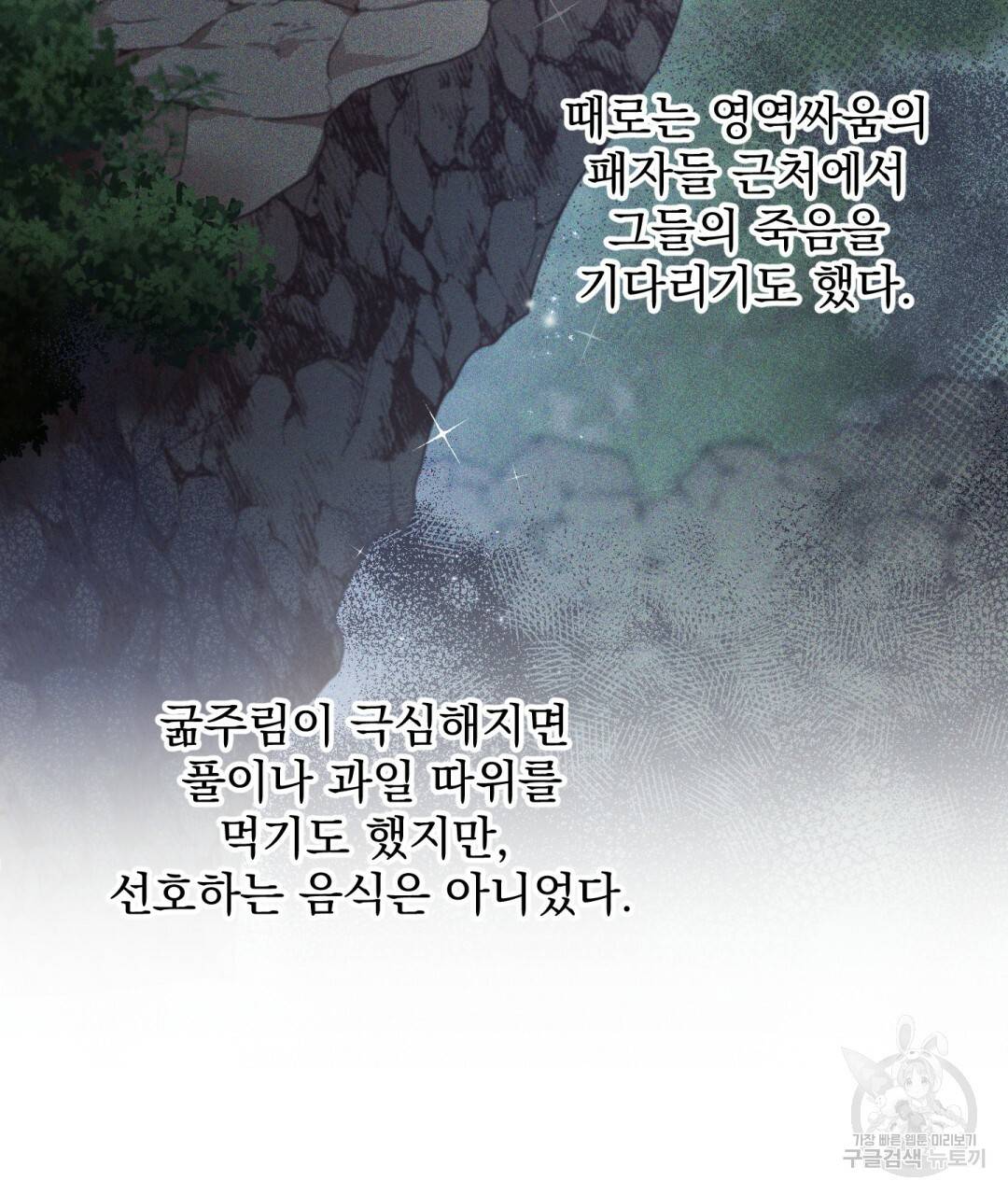그림자 없는 밤 4화 15