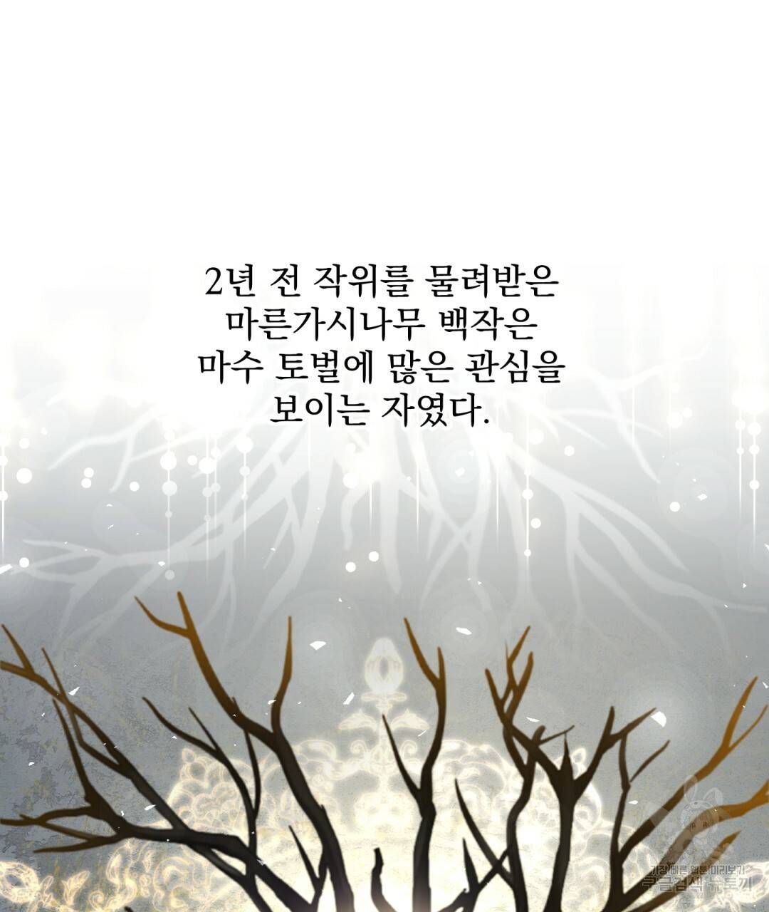 그림자 없는 밤 4화 16