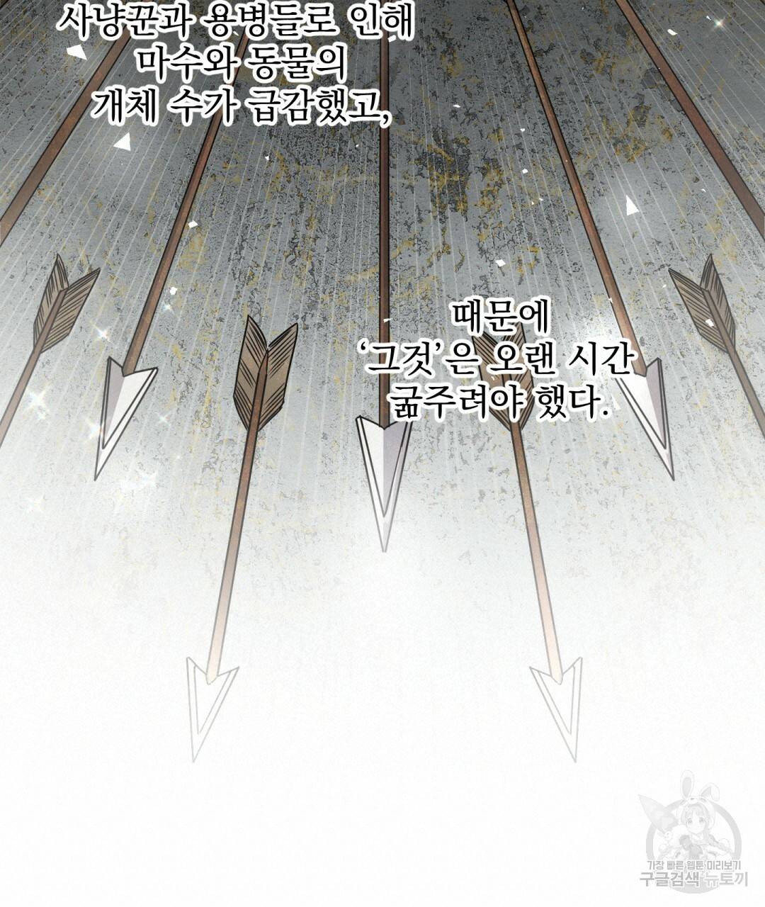 그림자 없는 밤 4화 18