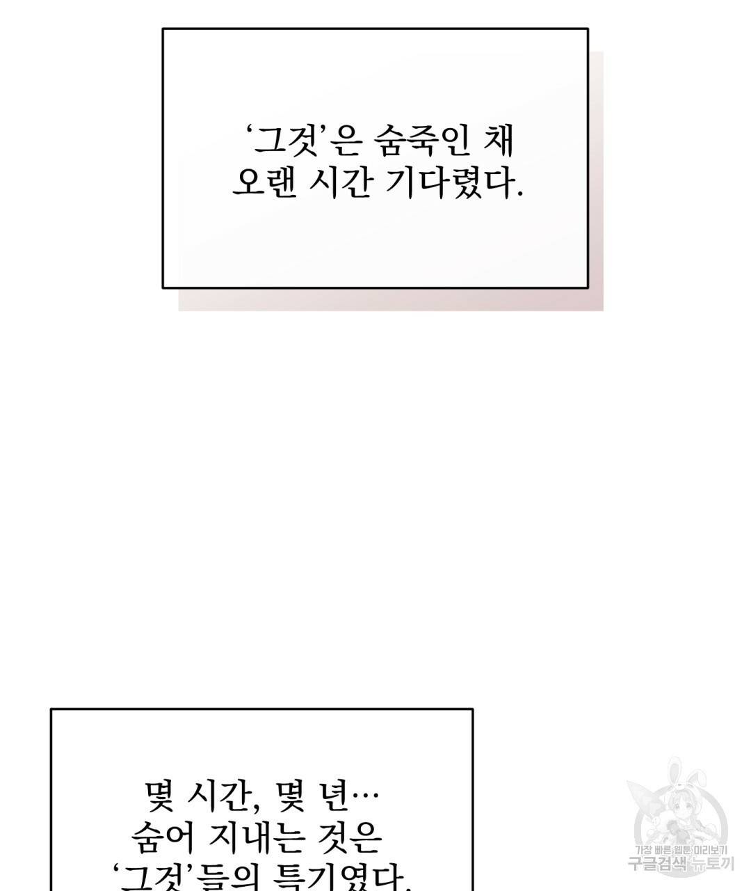 그림자 없는 밤 4화 19