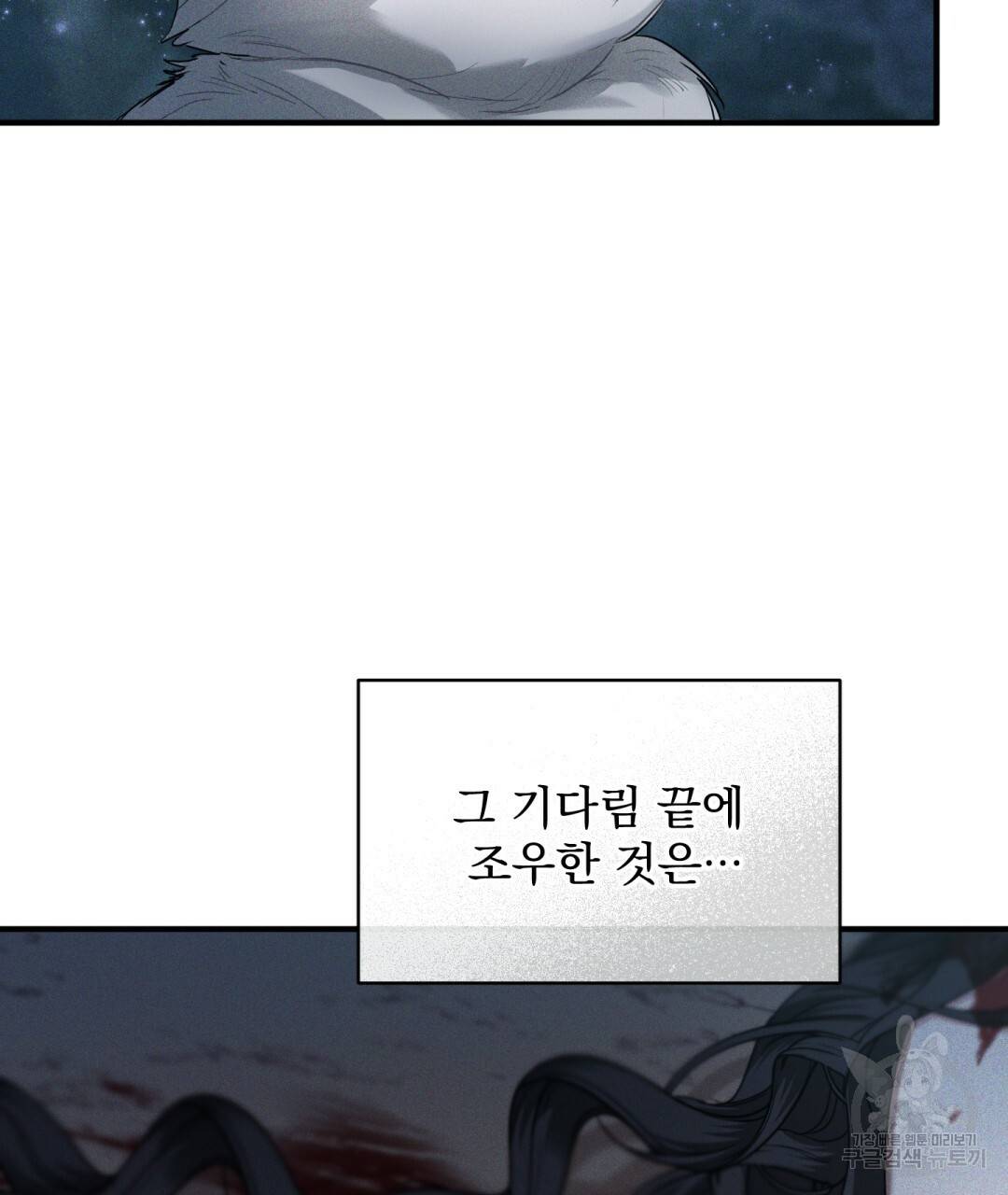그림자 없는 밤 4화 21