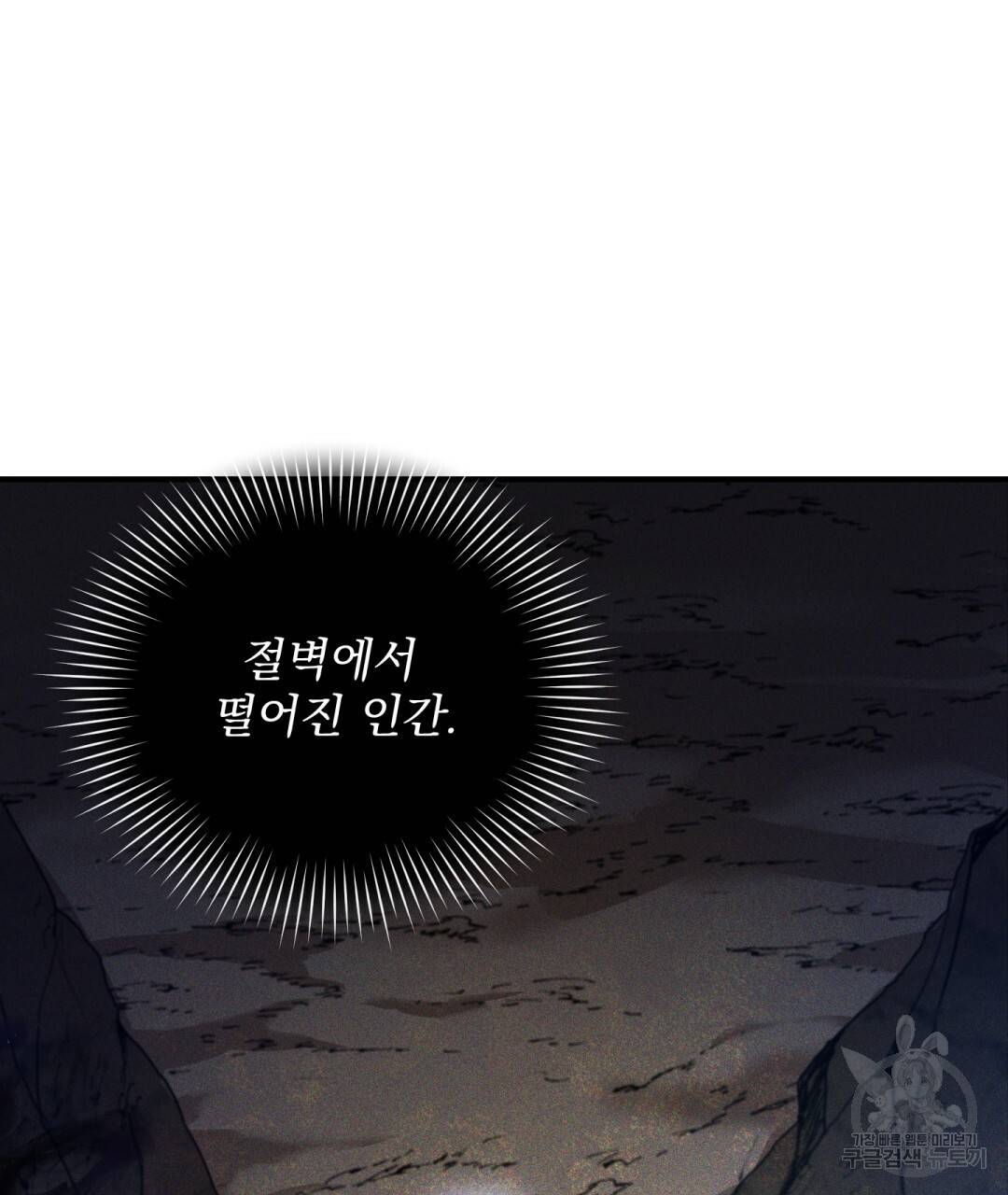 그림자 없는 밤 4화 23