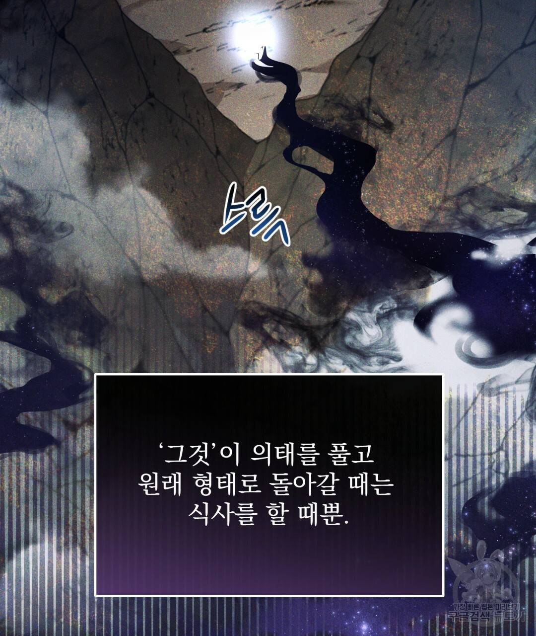 그림자 없는 밤 4화 24