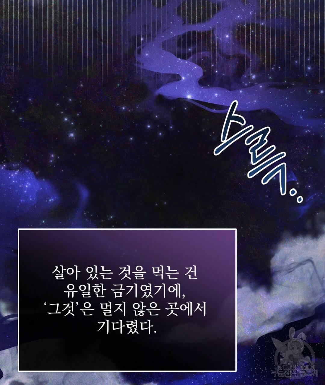 그림자 없는 밤 4화 25