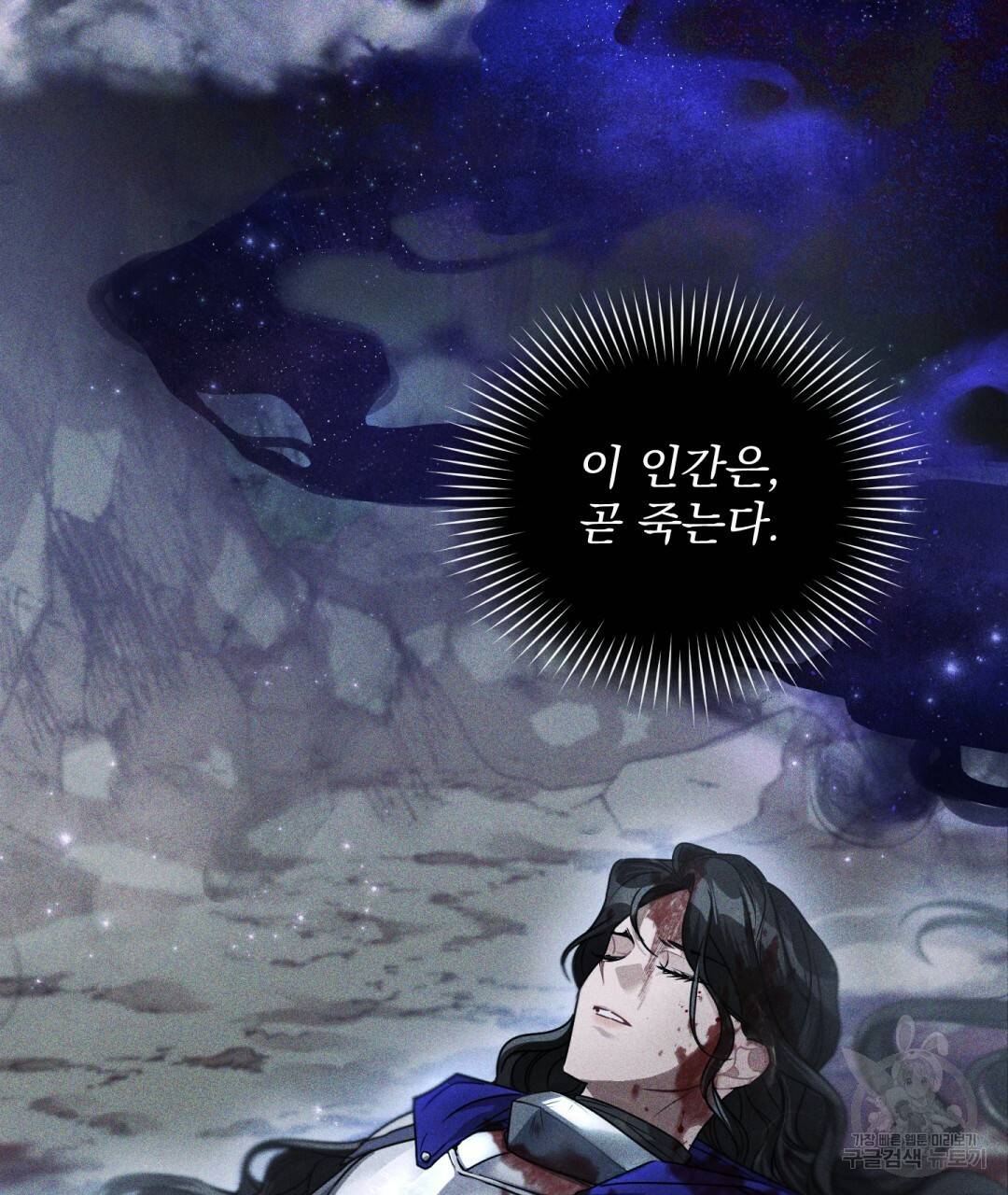 그림자 없는 밤 4화 26