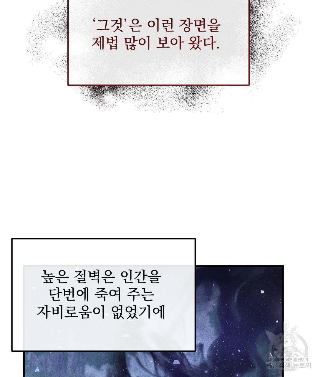 그림자 없는 밤 4화 28