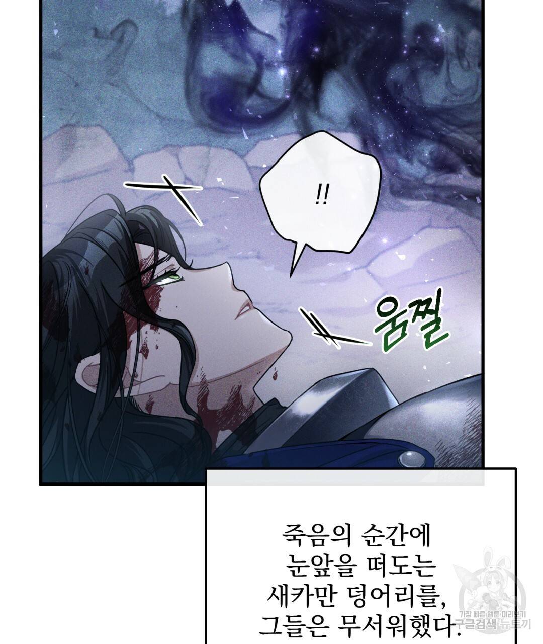 그림자 없는 밤 4화 29