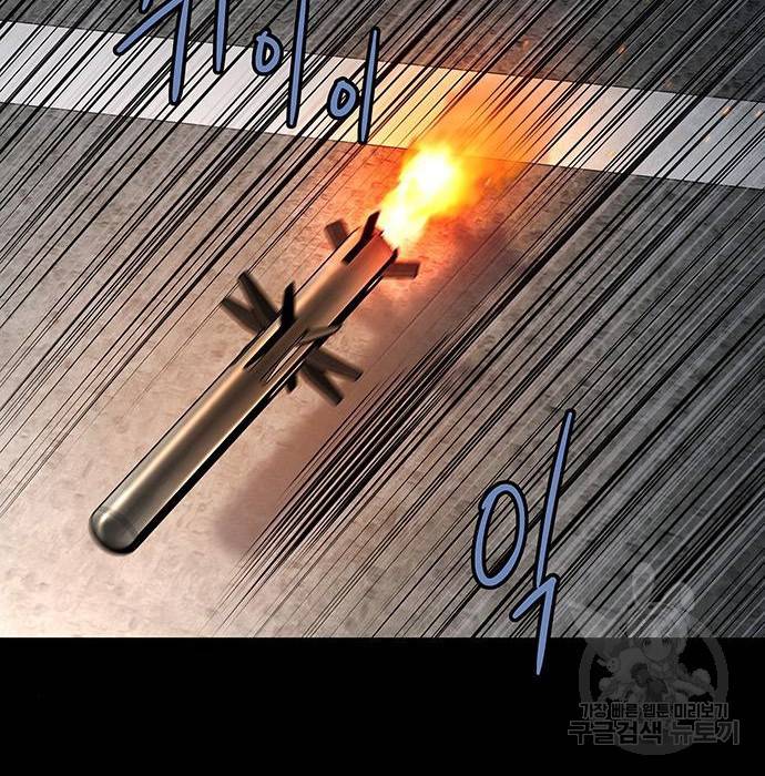 데드퀸 105화 5