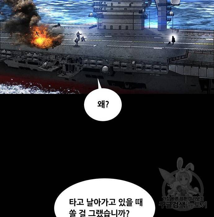 데드퀸 105화 14