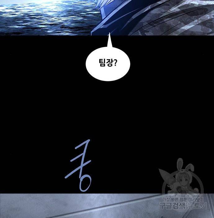 데드퀸 105화 16