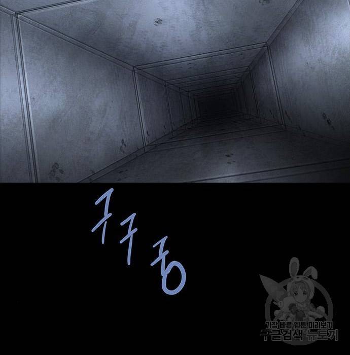 데드퀸 105화 17