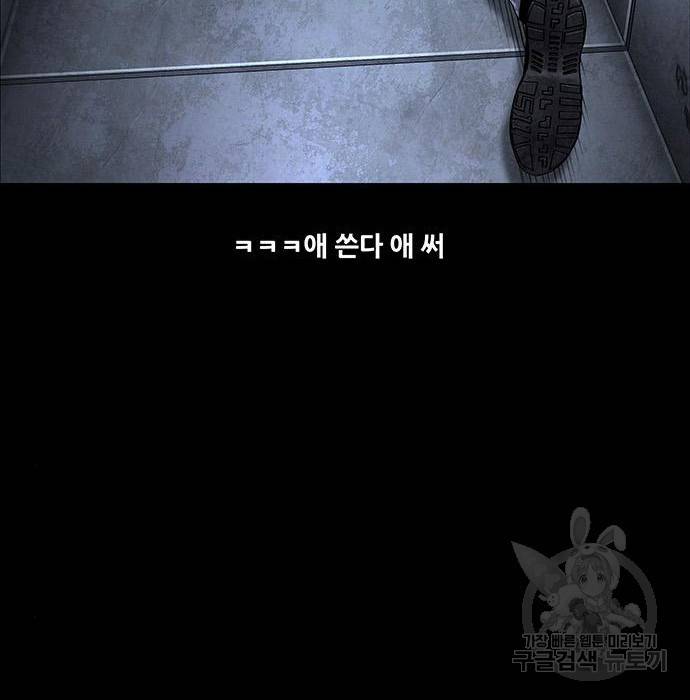 데드퀸 105화 19