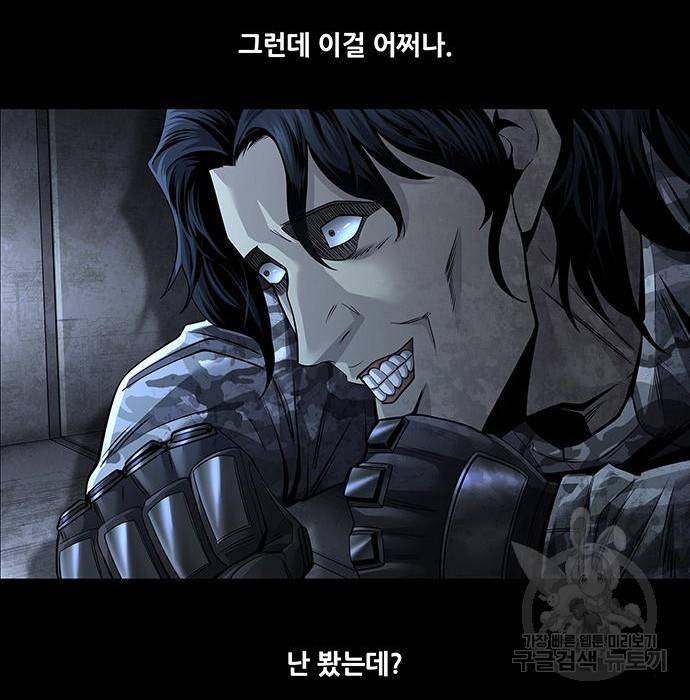 데드퀸 105화 20