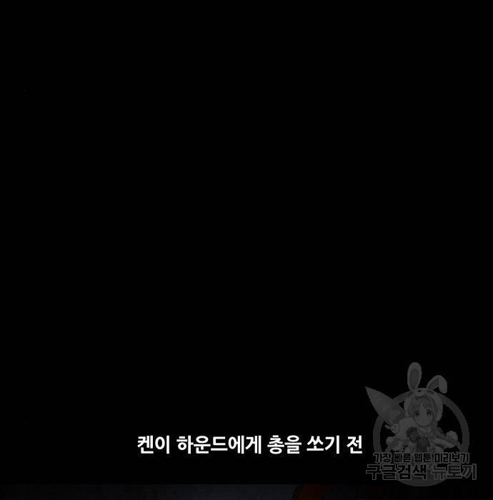 데드퀸 105화 21