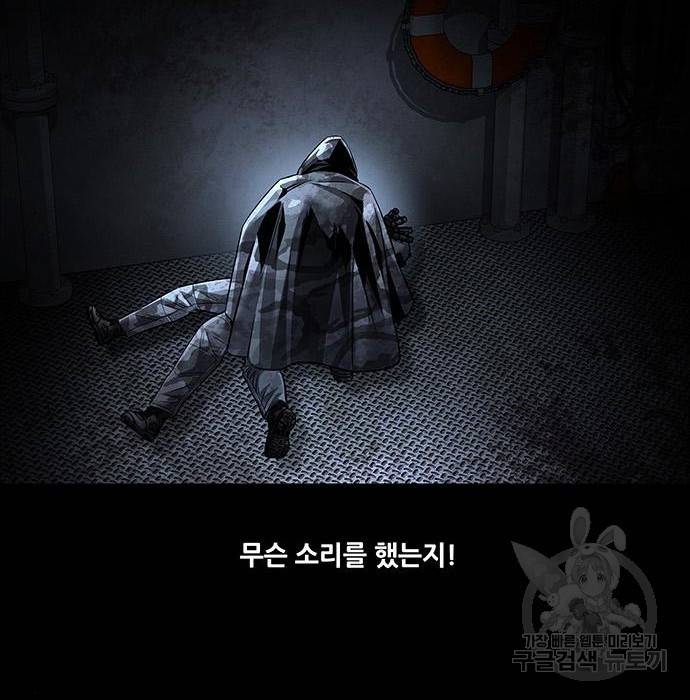 데드퀸 105화 22
