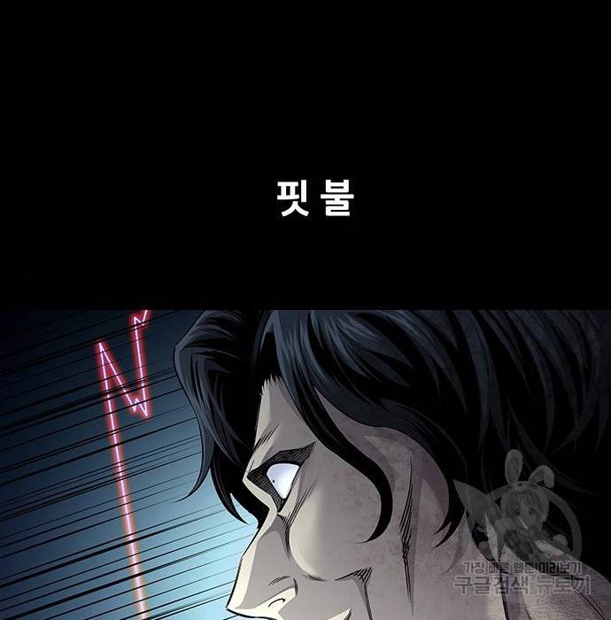 데드퀸 105화 23